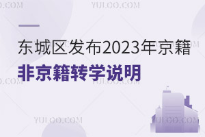 |ǅ^(q)l(f)2023꾩ǾD(zhun)W(xu)f