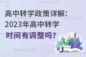 D(zhun)W(xu)Ԕ⣺2023D(zhun)W(xu)r(sh)g{(dio)