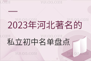 2023ӱ˽αPc(din)W(xu)M(fi)(bio)(zhn)