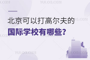 ԴߠćHW(xu)УЩ?