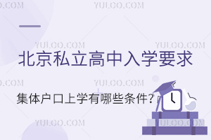 ˽W(xu)Ҫ󣺼wόW(xu)Щl
