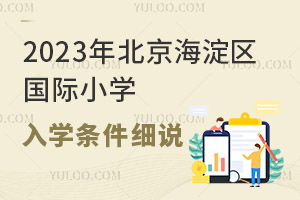 2023걱^(q)HСW(xu)W(xu)l(x)f
