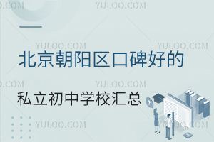 (yng)^(q)ڱõ˽ЌW(xu)УRһ[(W(xu)M(fi)(bio)(zhn))