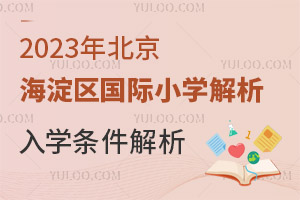 2023걱^(q)HСW(xu)W(xu)l