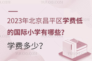 2023걱ƽ^(q)W(xu)M(fi)͵ćHСW(xu)ЩW(xu)M(fi)