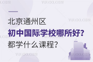 ͨ݅^(q)Ї(gu)HW(xu)УW(xu)ʲôn