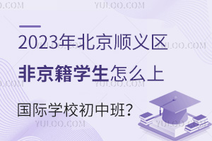 2023걱x^(q)ǾW(xu)ôχ(gu)HW(xu)Уа