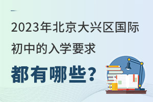 2023걱d^(q)(gu)HеW(xu)ҪЩ
