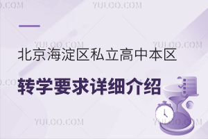 ^(q)˽б^(q)D(zhun)W(xu)ҪԔ(x)B(ᘌ^(q))