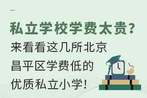 ˽W(xu)УW(xu)M(fi)̫F(li)@ƽ^(q)W(xu)M(fi)͵ă(yu)|(zh)˽СW(xu)