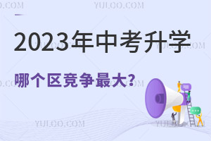 2023걱^(q)п˔(sh)пW(xu)(jng)(zhng)ĳǅ^(q)Ȼ@(g)ׂ(g)^(q)!
