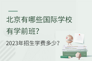 ЩHW(xu)УЌW(xu)ǰ2023W(xu)M
