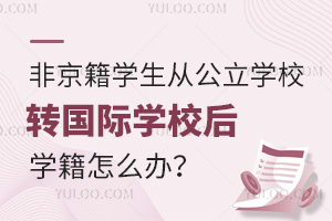 ǾW(xu)ĹW(xu)УD(zhun)(gu)HW(xu)УW(xu)ôk