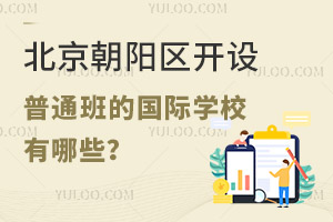 (yng)^(q)_O(sh)ͨć(gu)HW(xu)УЩ
