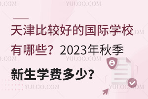 ^õćHW(xu)УЩ2023＾W(xu)M(fi)٣