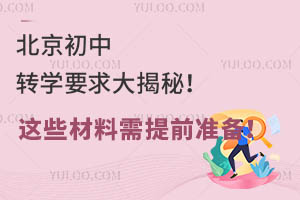 D(zhun)W(xu)Ҫ@Щǰ(zhn)䣡