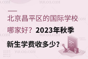 ƽ^(q)ćHW(xu)УļҺã2023＾W(xu)M(fi)ն