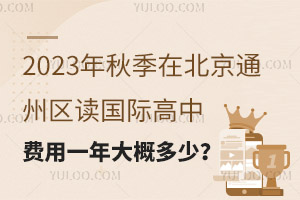 2023＾֪(yng)^(q)(gu)HЌW(xu)M(fi)٣