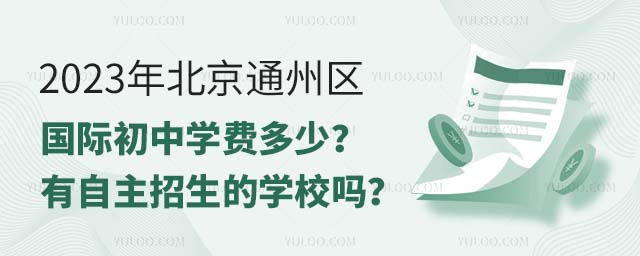 2023걱ͨ݅^(q)(gu)HЌW(xu)M(fi)ČW(xu)У.jpg