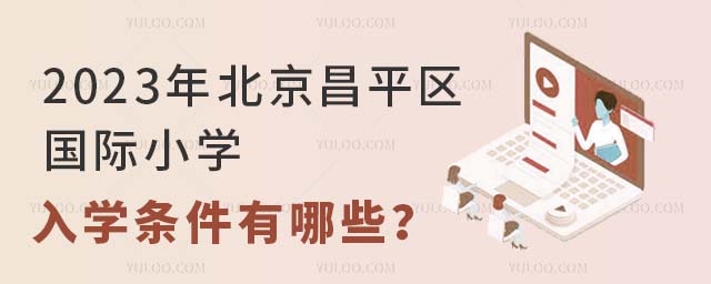 2023걱ƽ^(q)HСW(xu)W(xu)lЩ.jpg