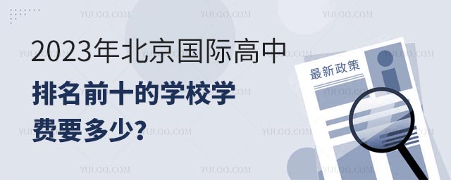 2023걱HǰʮČW(xu)УW(xu)M(fi)Ҫ٣.jpg