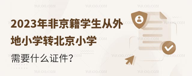 2023ǾW(xu)СW(xu)D(zhun)СW(xu)ҪʲôC.jpg