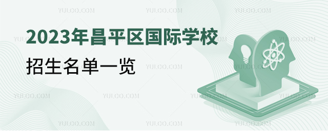2023ƽ^(q)(gu)HW(xu)Уһ[.jpg