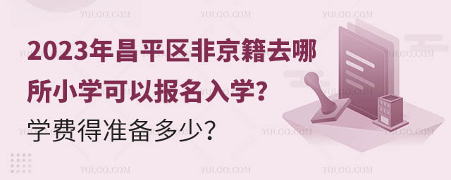 2023ƽ^(q)ǾȥСW(xu)Ԉ(bo)W(xu)W(xu)M(fi)Ü(zhn)٣.jpg