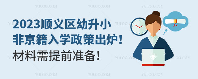 2023x^(q)СǾW(xu)߳tǰ(zhn)