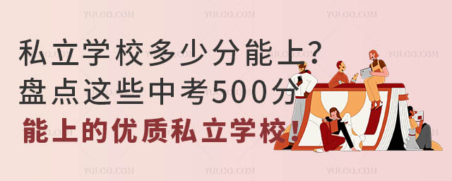 ˽WУٷPc@Щп500ϵă(yu)|(zh)˽WУ