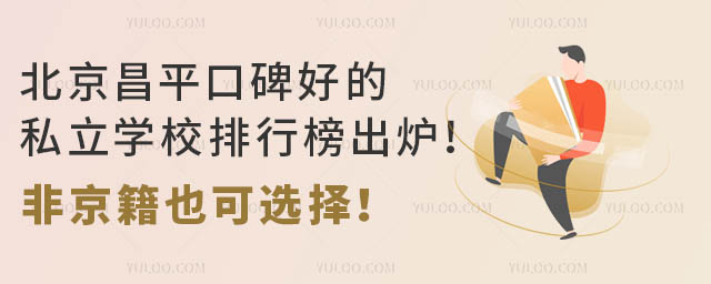 ƽڱõ˽W(xu)УаtǾҲx