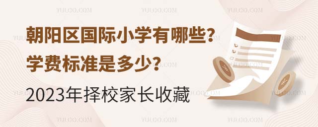 ꖅ^(q)HСW(xu)ЩW(xu)M(bio)(zhn)Ƕ2023УLղ.jpg