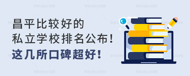 ƽ^õ˽W(xu)У@ڱ