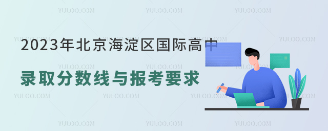 2023걱^(q)Hȡ?jn)?sh)cҪ.jpg
