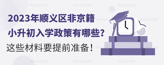 2023x^(q)ǾСW(xu)Щ@ЩҪǰ(zhn)䣡