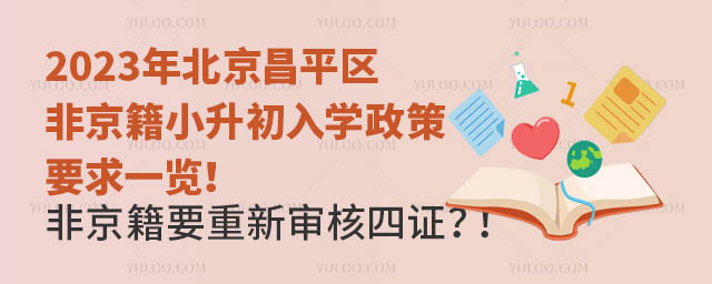 2023걱ƽ^(q)ǾСW(xu)Ҫһ[ǾҪC