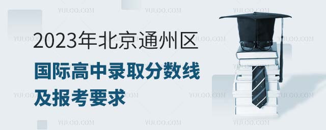 2023걱ͨ݅^(q)(gu)Hȡ?jn)?sh)(xin)(bo)Ҫ.jpg