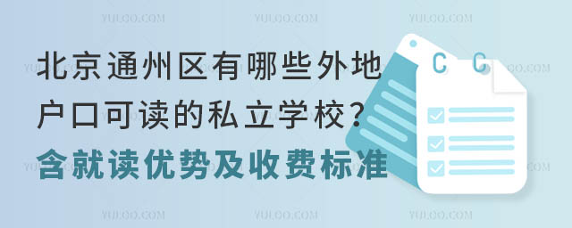 ͨ݅^(q)Щؑ(h)ڿx˽W(xu)Уx(yu)(sh)M(fi)(bio)(zhn)