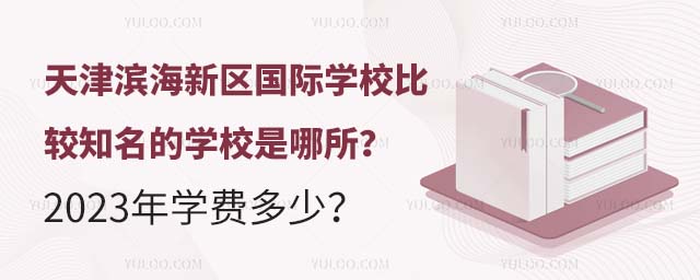?yn)I^(q)(gu)HW(xu)У^֪ČW(xu)У2023W(xu)M(fi).jpg