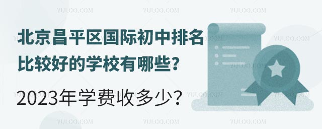 ƽ^(q)(gu)H^õČW(xu)УЩ2023W(xu)M(fi)ն.jpg
