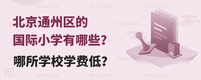 ͨ݅^(q)ć(gu)HСW(xu)ЩW(xu)УW(xu)M(fi).jpg