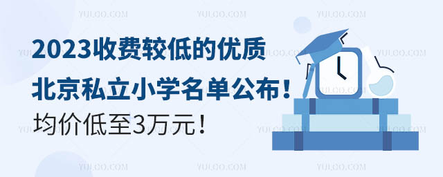 2023M^͵ă(yu)|(zh)˽СW(xu)ιr3fԪ