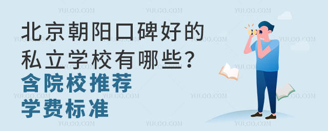 (yng)ڱõ˽W(xu)УЩԺУ]W(xu)M(fi)(bio)(zhn)