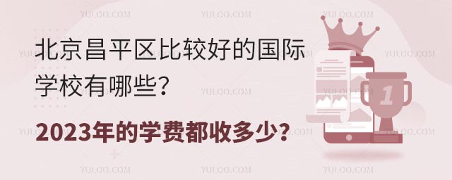ƽ^(q)^õć(gu)HW(xu)УЩ2023ČW(xu)M(fi)ն.jpg