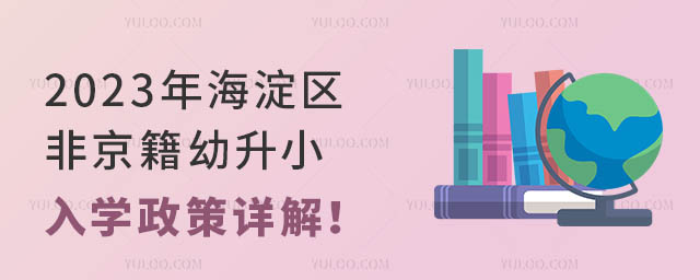 2023꺣^(q)ǾСW(xu)Ԕ