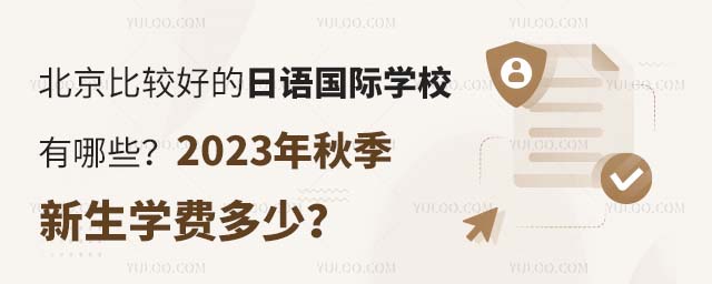 ^õZHW(xu)УЩ2023＾W(xu)M(fi)٣.jpg