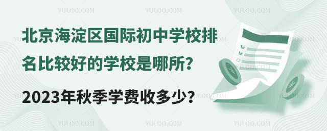 ^(q)HЌW(xu)У^õČW(xu)У2023＾W(xu)M(fi)ն٣.jpg