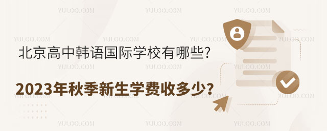 nZ(y)(gu)HW(xu)УЩ2023＾W(xu)M(fi)ն٣.jpg