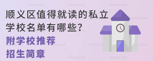 x^(q)ֵþx˽W(xu)УЩW(xu)У]£