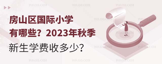 ɽ^(q)(gu)HСW(xu)Щ2023＾W(xu)M(fi)ն.jpg